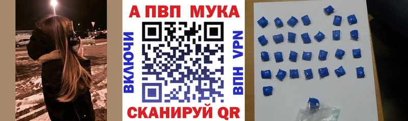 Альфа ПВП кристаллы  Полярные Зори 