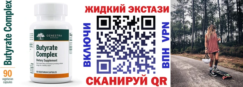 купить наркоту Полярные Зори Бутират 1.4BDO