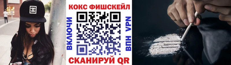 КОКАИН 97%  Полярные Зори 