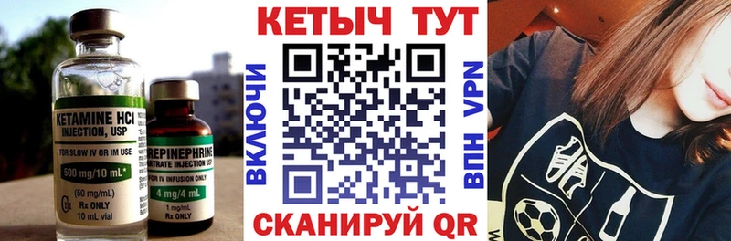 Кетамин ketamine  как найти   Полярные Зори 