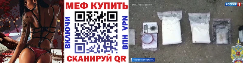 Мефедрон mephedrone  купить   Полярные Зори 