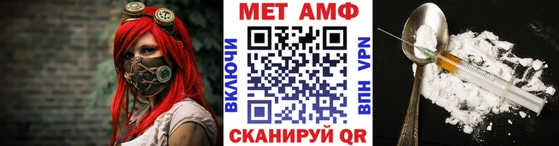 МЕТАМФЕТАМИН мет  Полярные Зори 